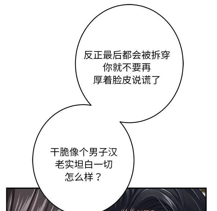 极乐之神第43話