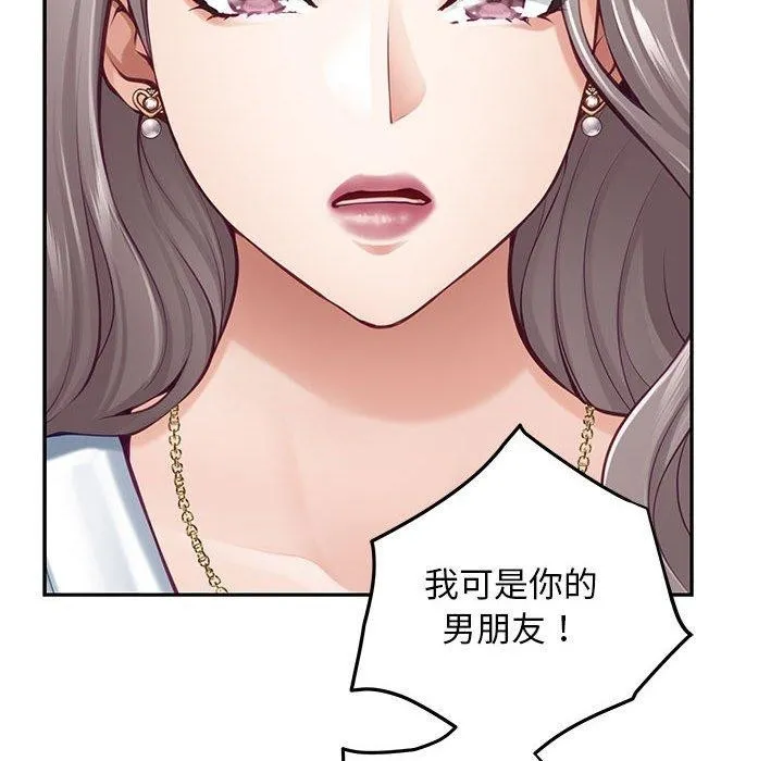 极乐之神第43話