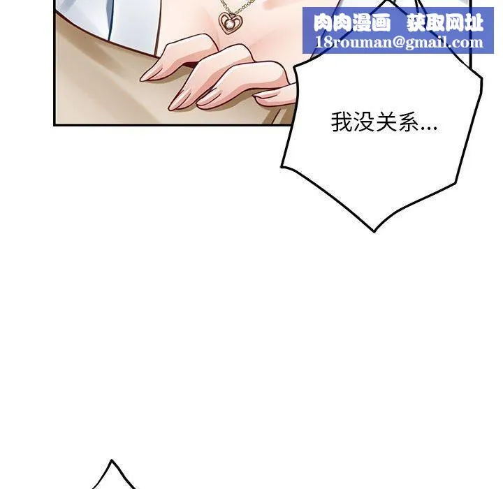 极乐之神第43話