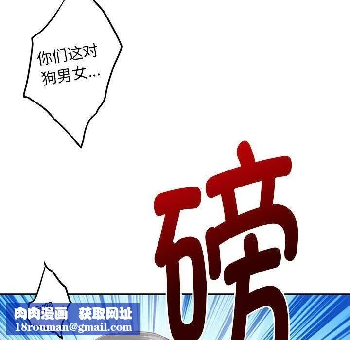 极乐之神第43話