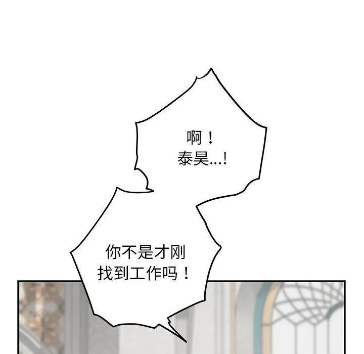 极乐之神第43話