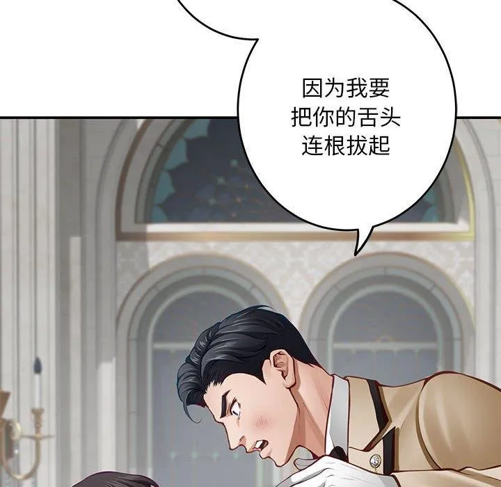 极乐之神第43話