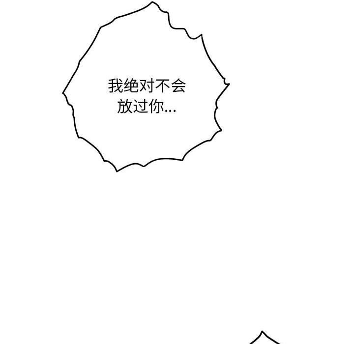 极乐之神第43話