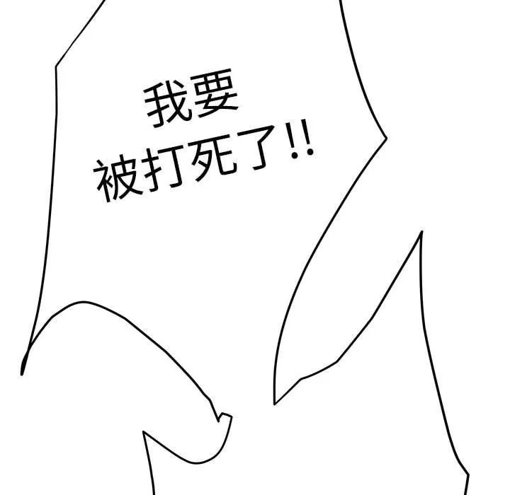 极乐之神第43話