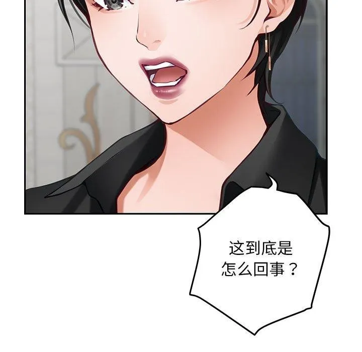 极乐之神第43話
