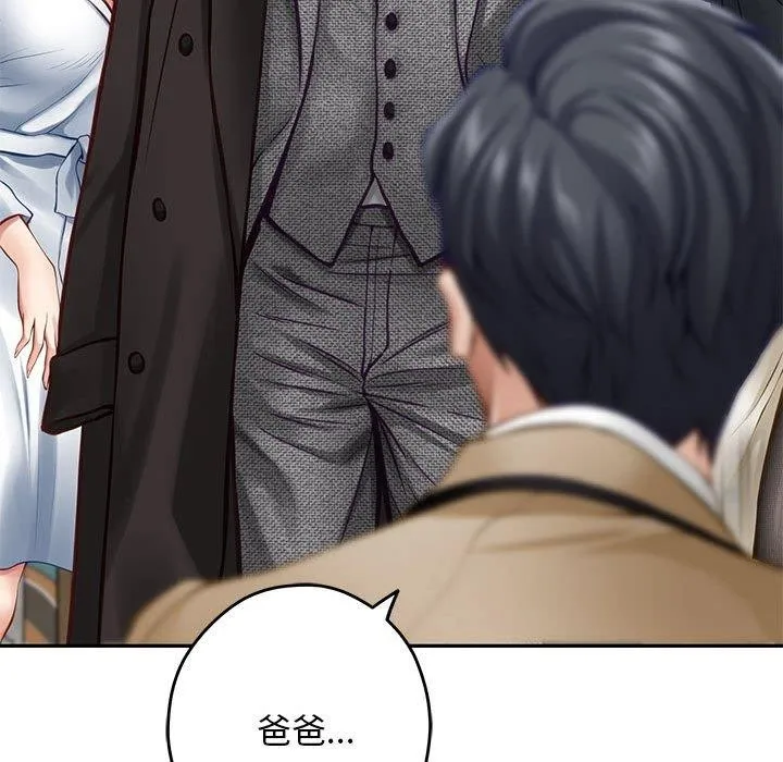 极乐之神第43話