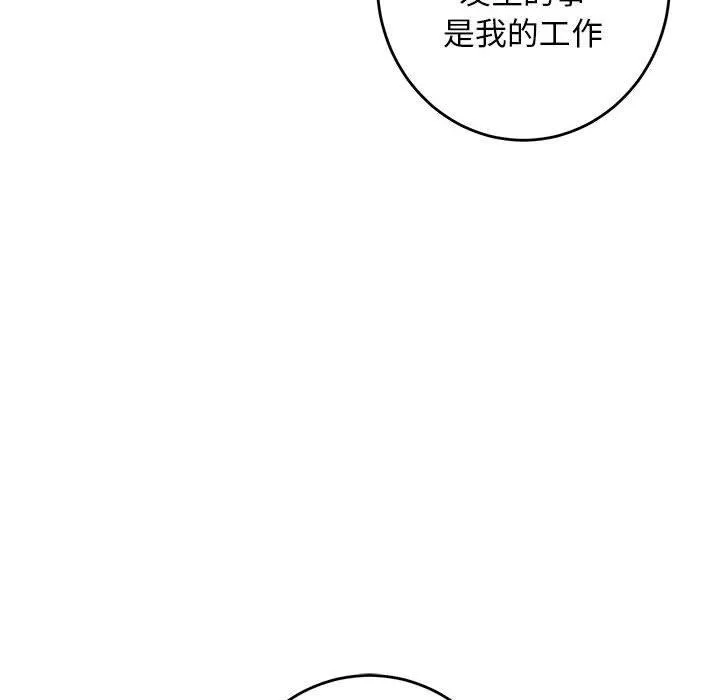 极乐之神第43話