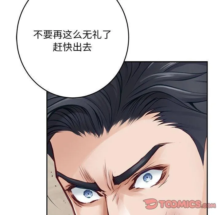 极乐之神第43話