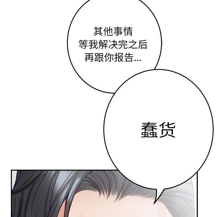 极乐之神第43話