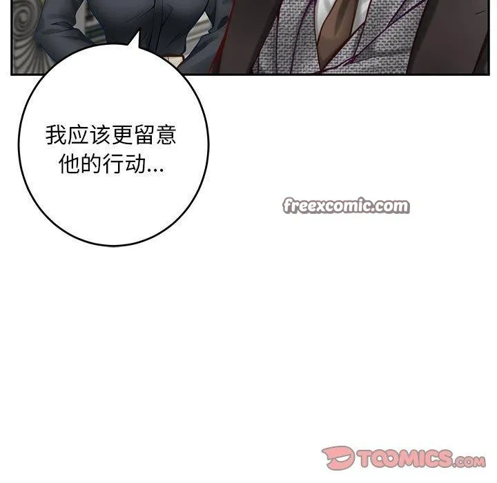极乐之神第43話