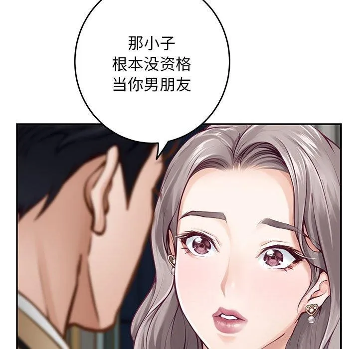 极乐之神第43話