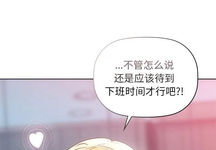 咖啡因第60話