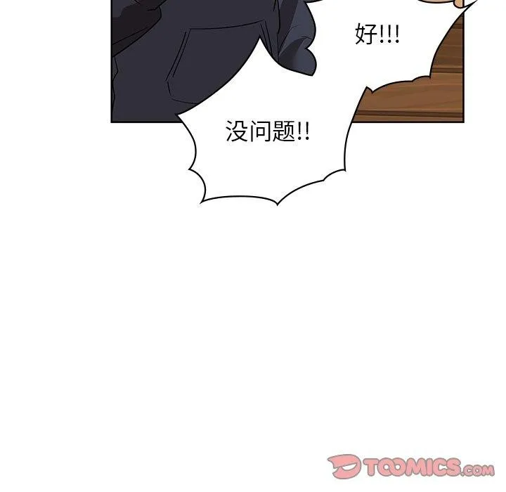 咖啡因第60話