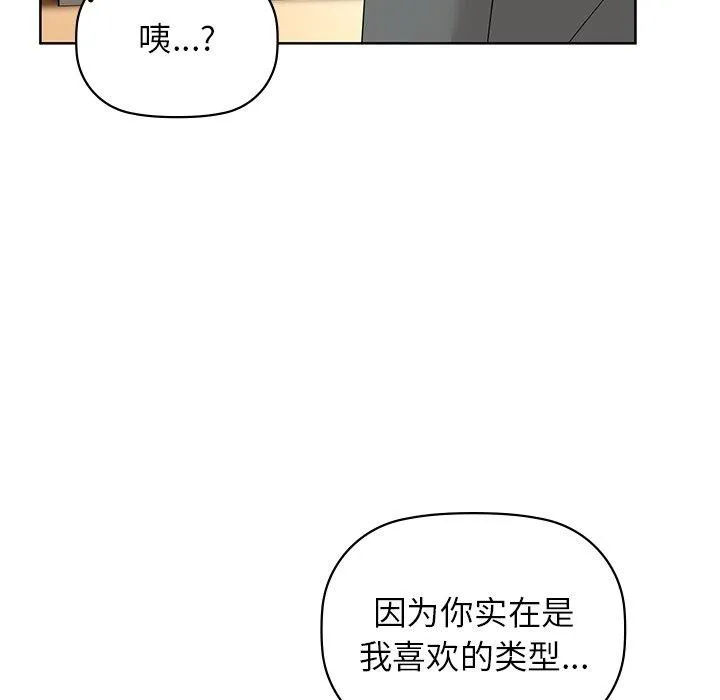 咖啡因第60話
