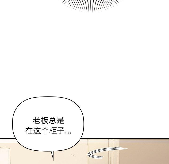 咖啡因第60話