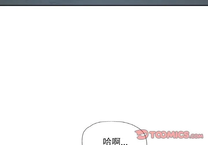 已嫁人的她第27話