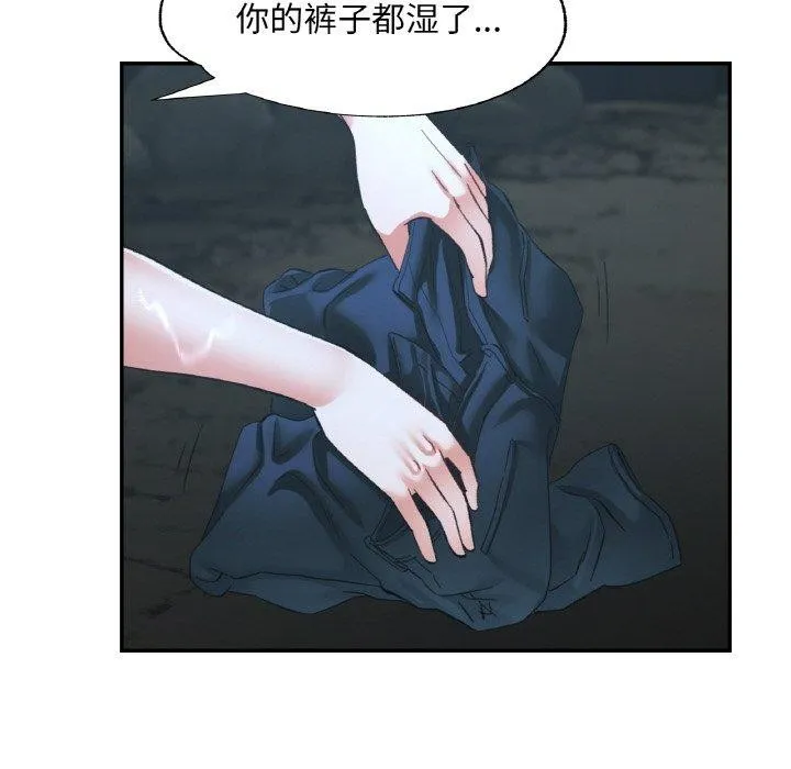 已嫁人的她第27話