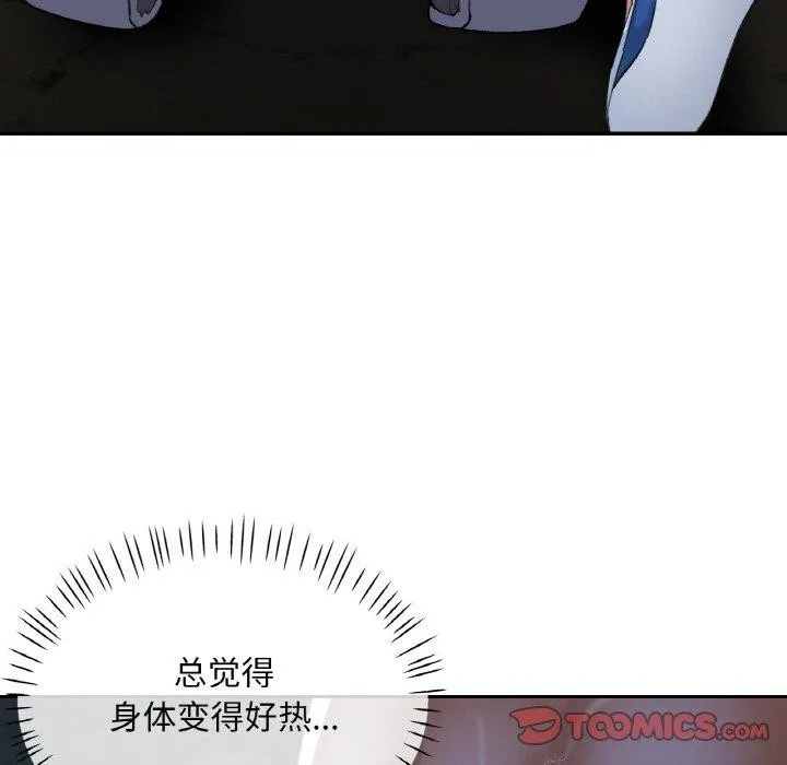 已嫁人的她第27話