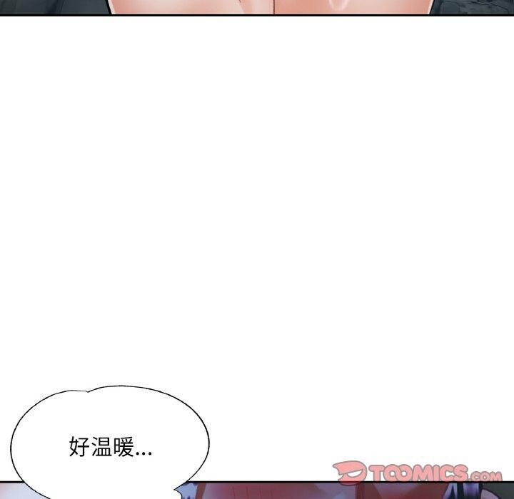 已嫁人的她第27話