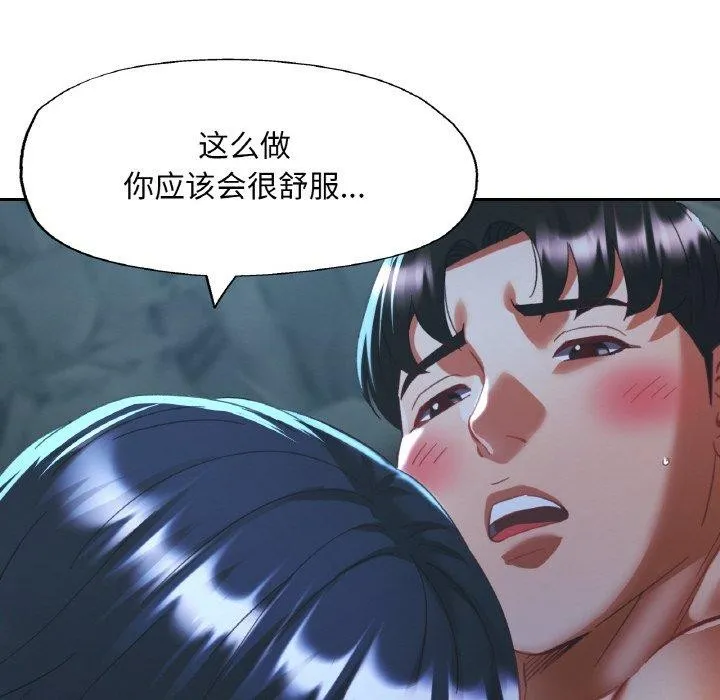 已嫁人的她第27話
