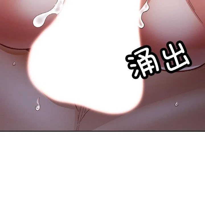 已嫁人的她第27話