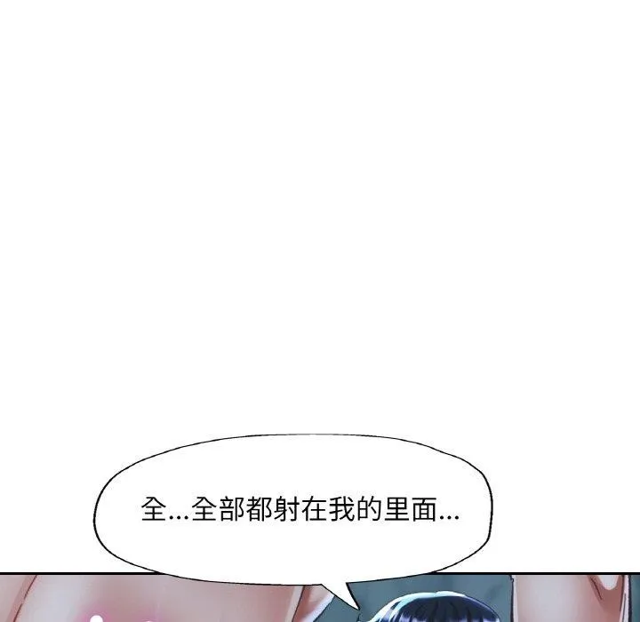 已嫁人的她第27話