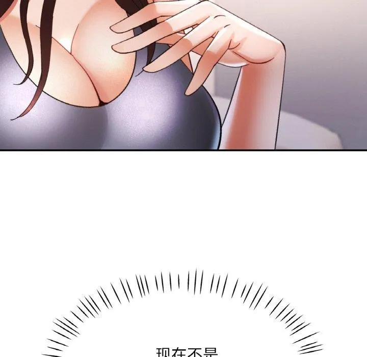 已嫁人的她第27話