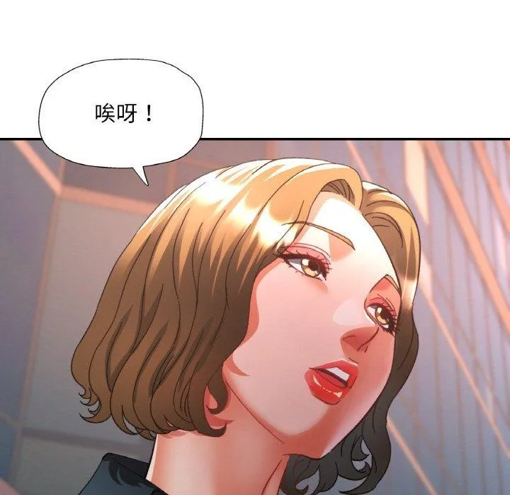 已嫁人的她第27話