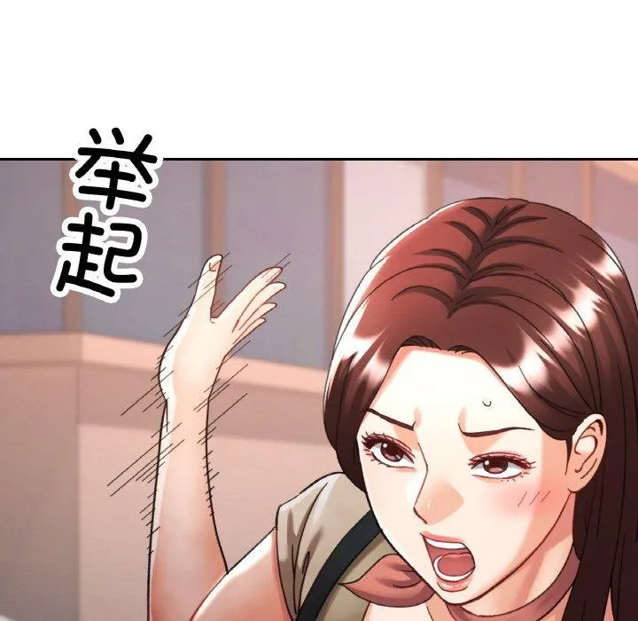 已嫁人的她第27話