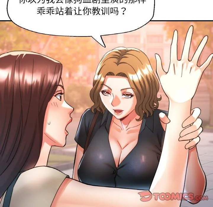 已嫁人的她第27話