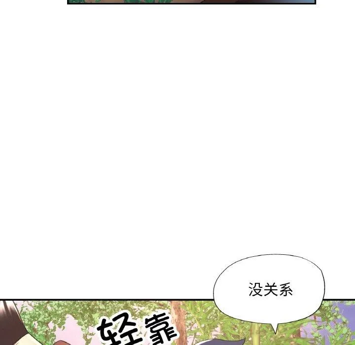 已嫁人的她第27話