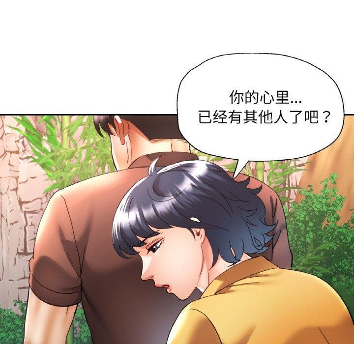 已嫁人的她第27話