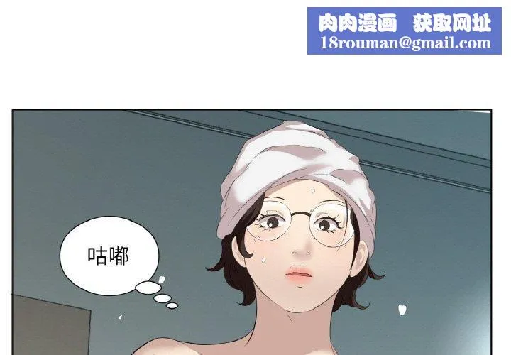 回归单身的继女第28話