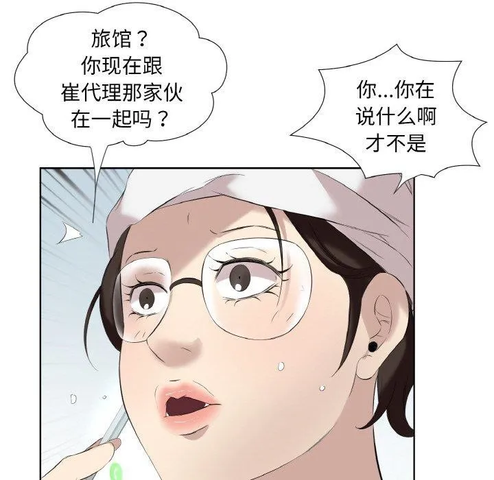 回归单身的继女第28話