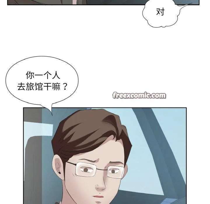 回归单身的继女第28話