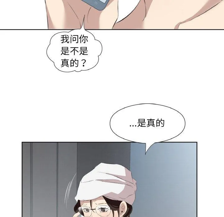 回归单身的继女第28話