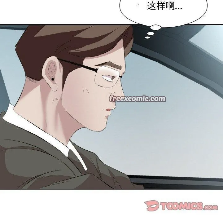 回归单身的继女第28話