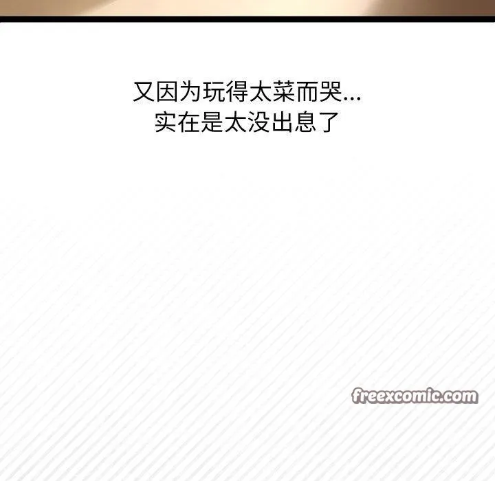 分身使我無限變強第15話