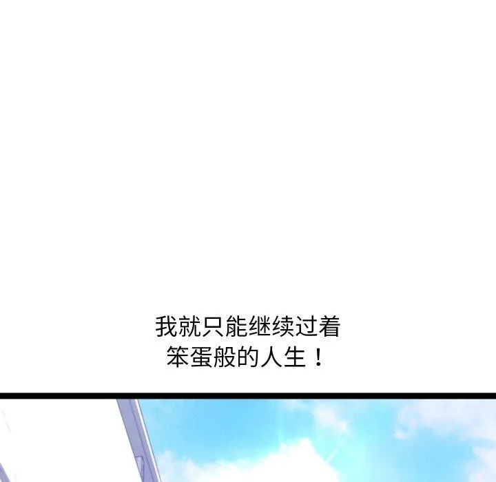 分身使我無限變強第15話