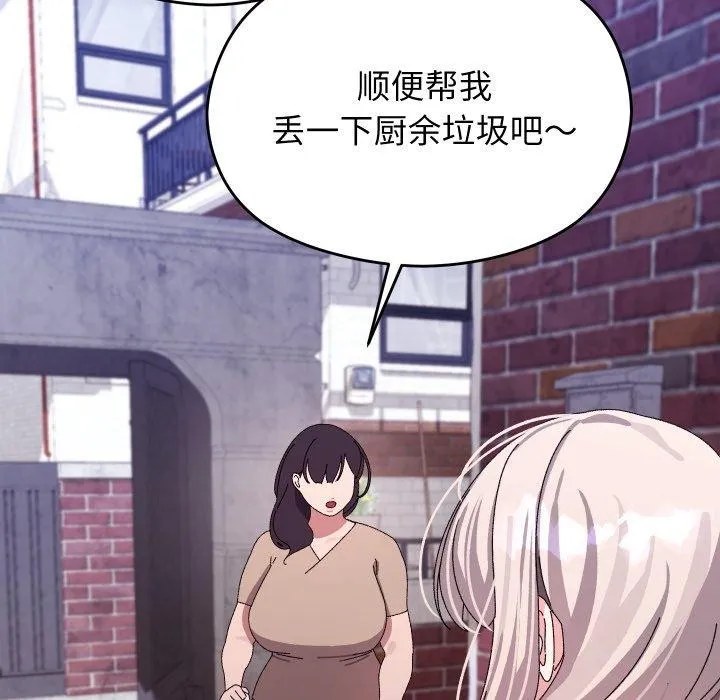 分身使我無限變強第15話