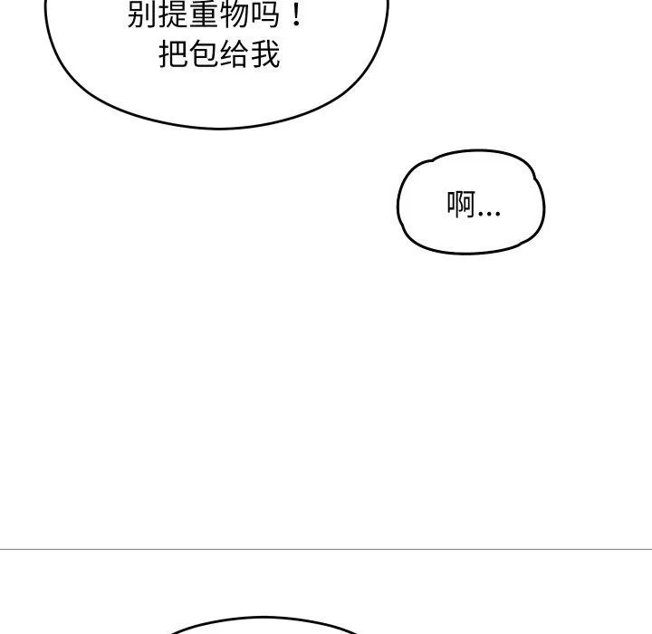 分身使我無限變強第15話
