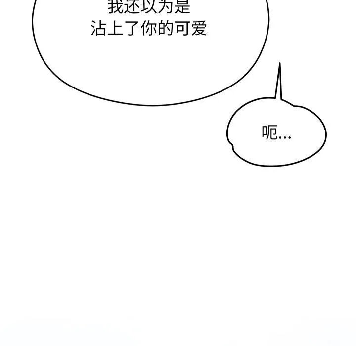 分身使我無限變強第15話