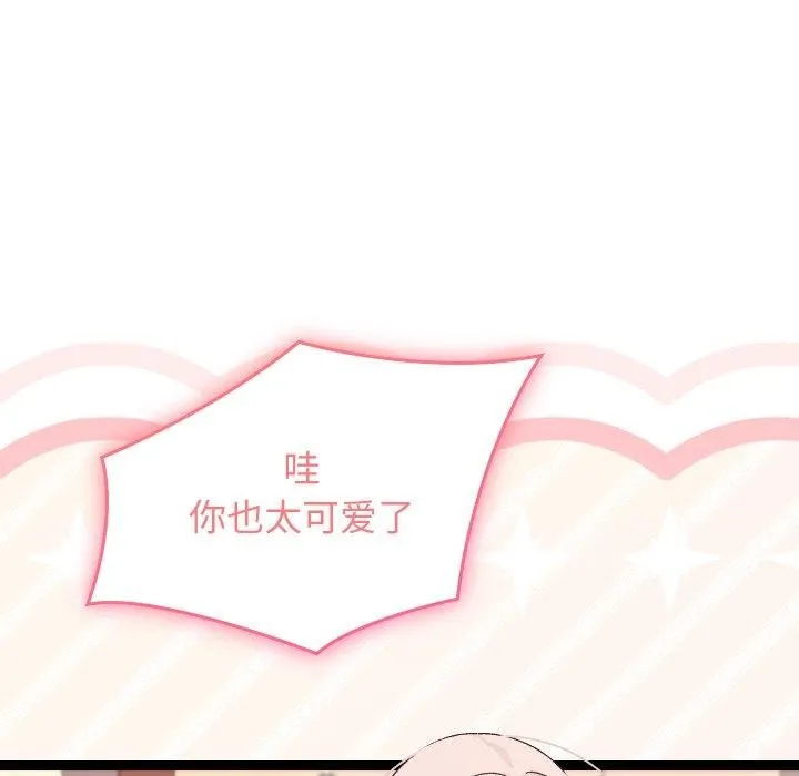 分身使我無限變強第15話