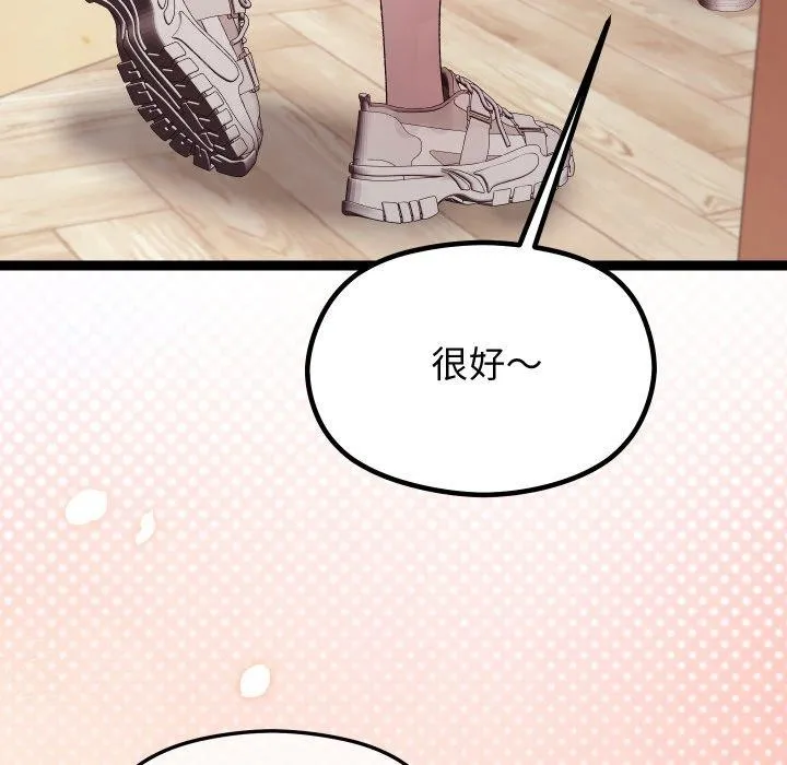 分身使我無限變強第15話