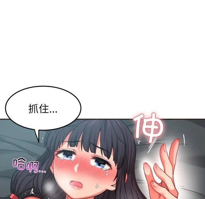 她的直播間第11話