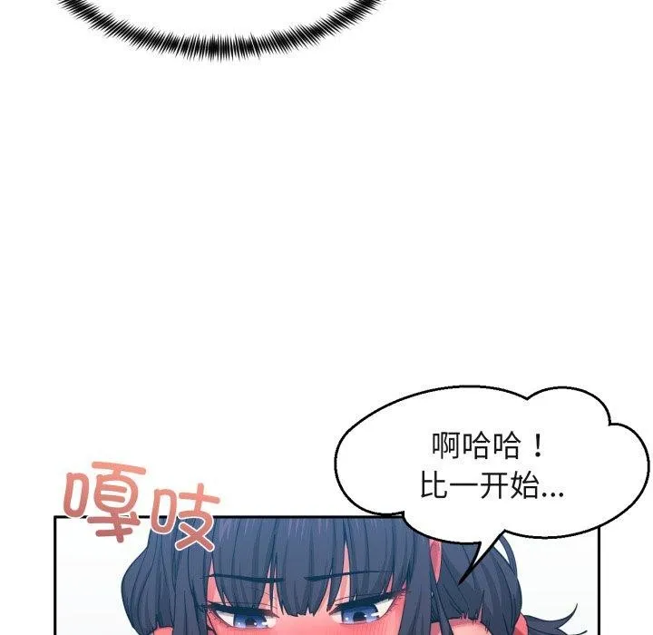 她的直播間第11話
