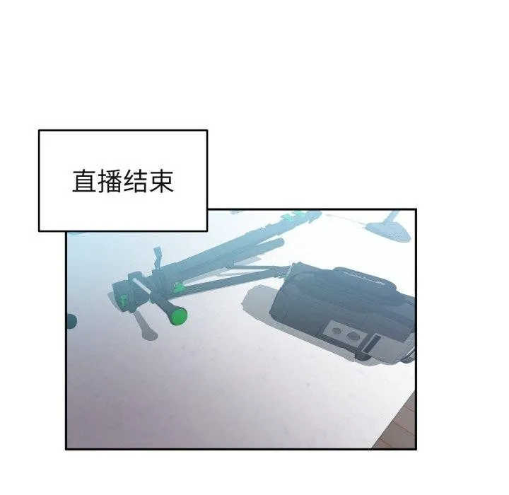 她的直播間第11話
