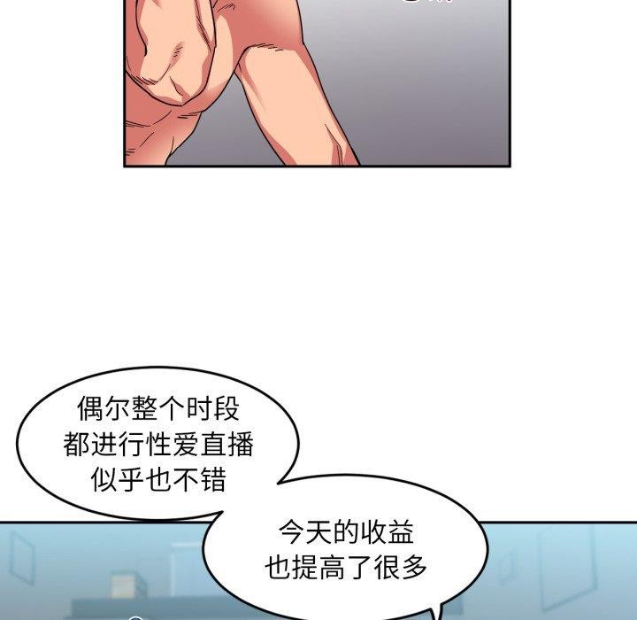 她的直播间第11話