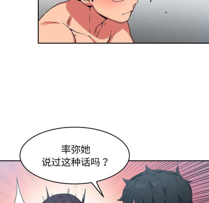 她的直播間第11話