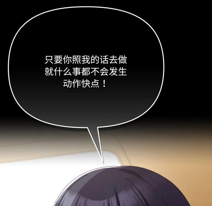 愛上你也好第14話